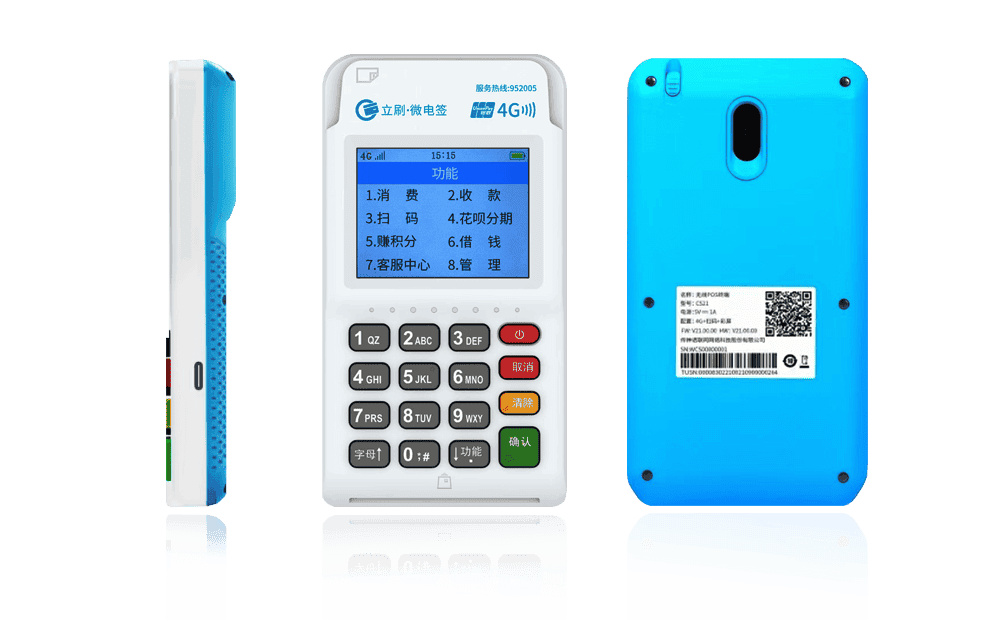 合水立刷电签POS机